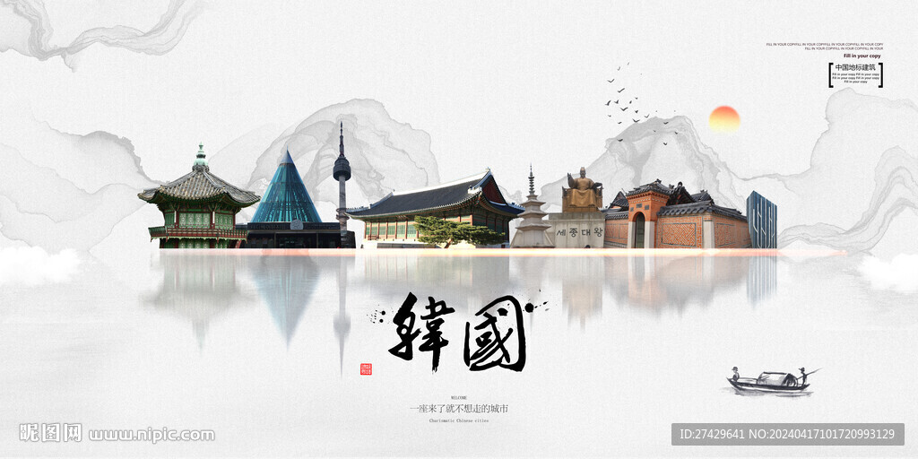 韩国