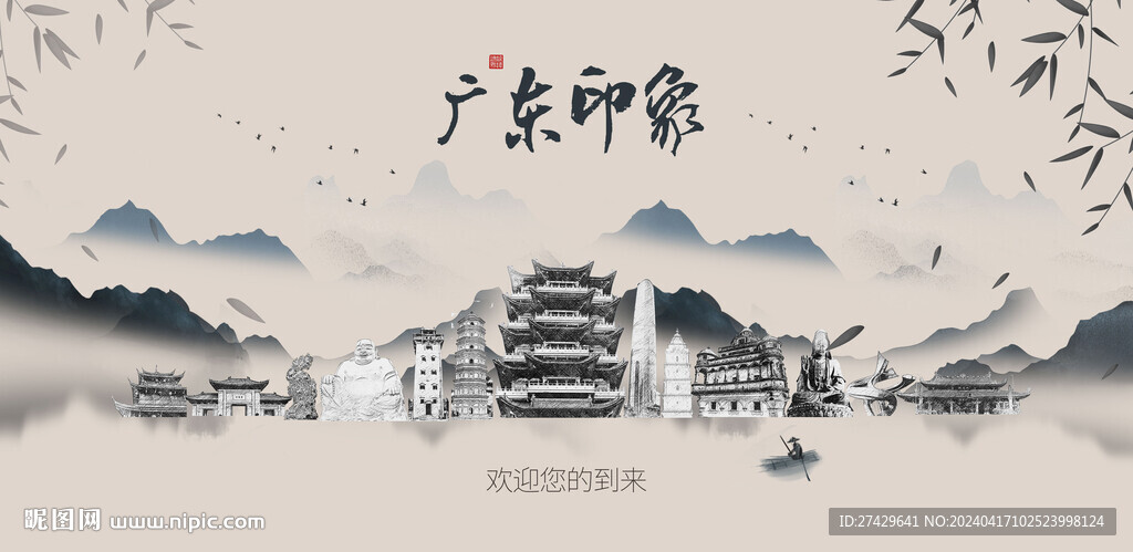 广东