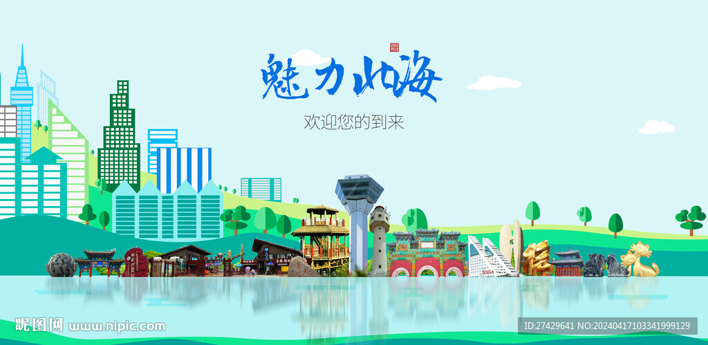 北海
