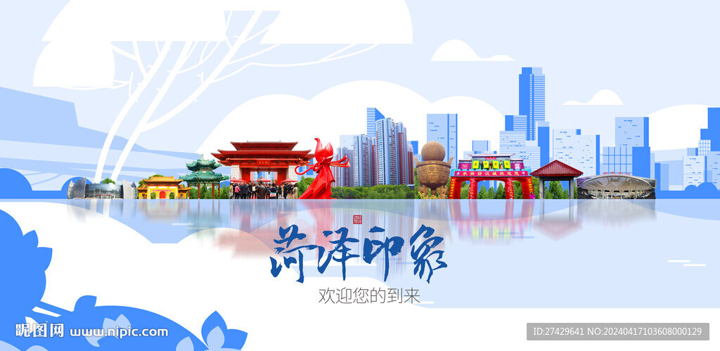 菏泽