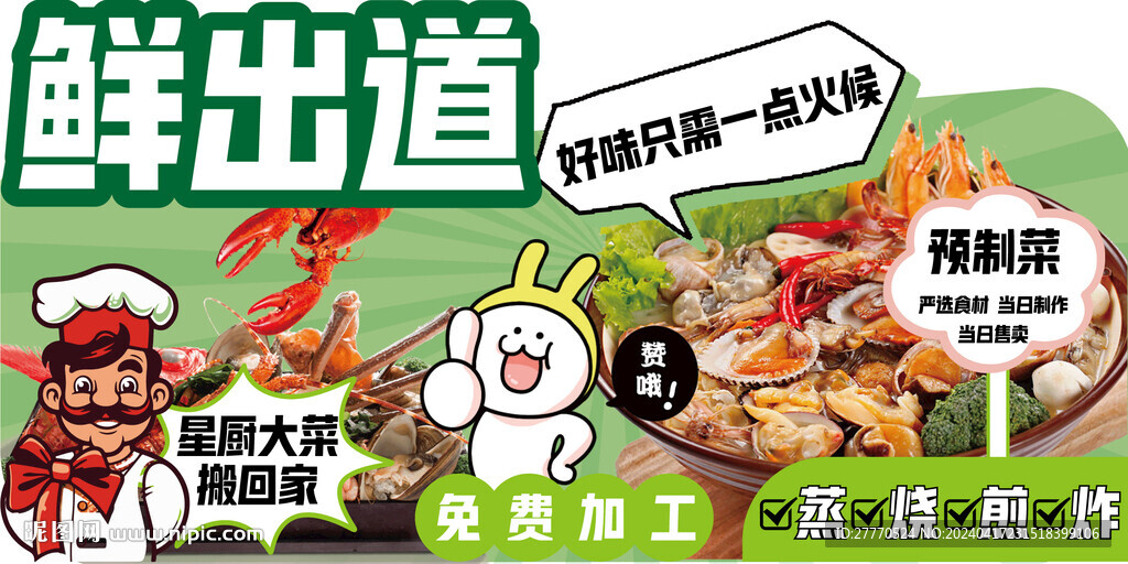 鲜出道