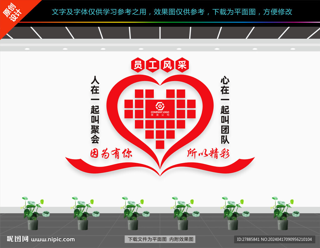 照片墙