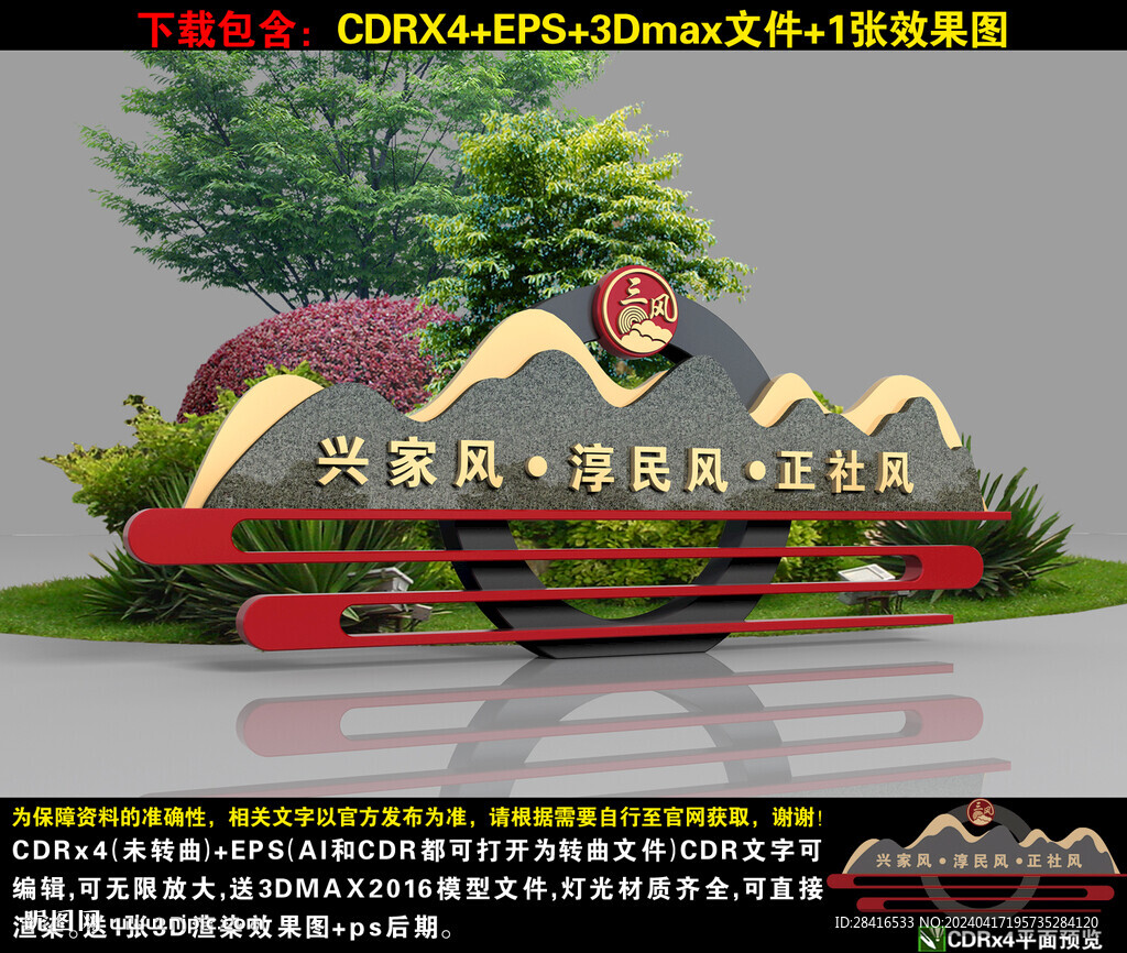 三风小品