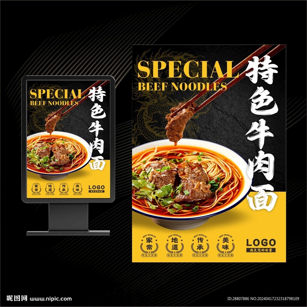 牛肉面