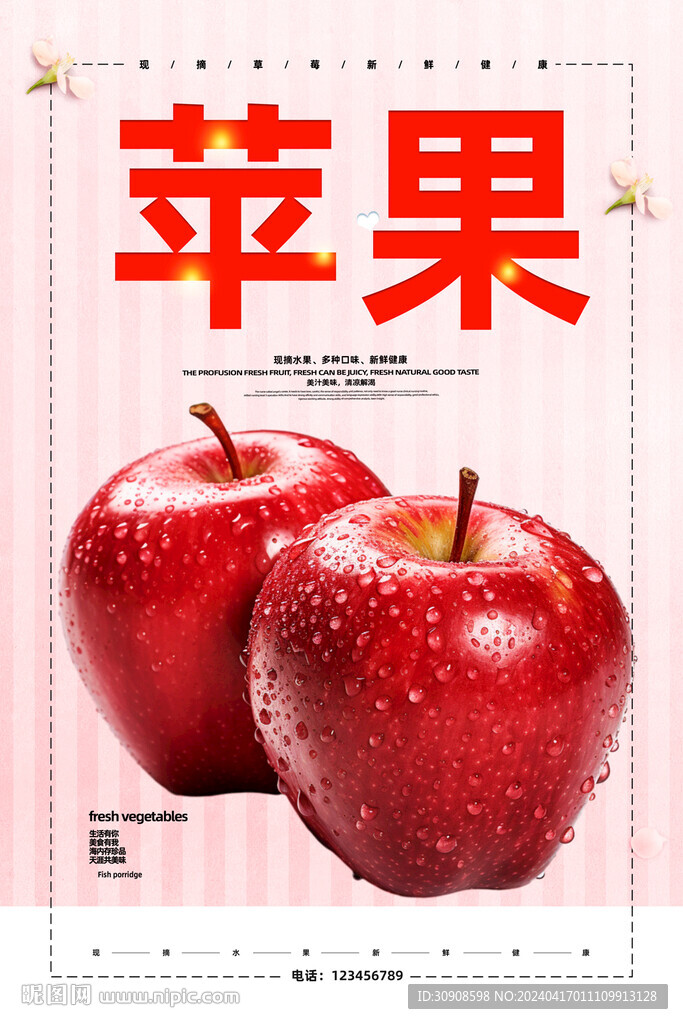 苹果