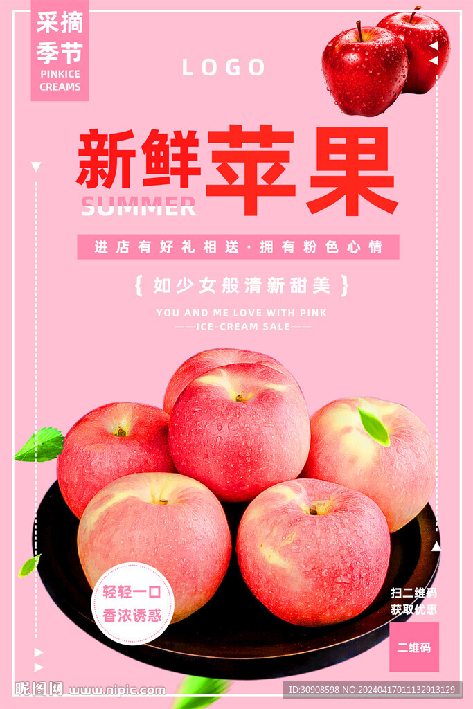 苹果