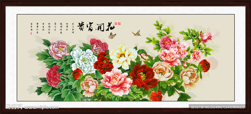 花开富贵牡丹图