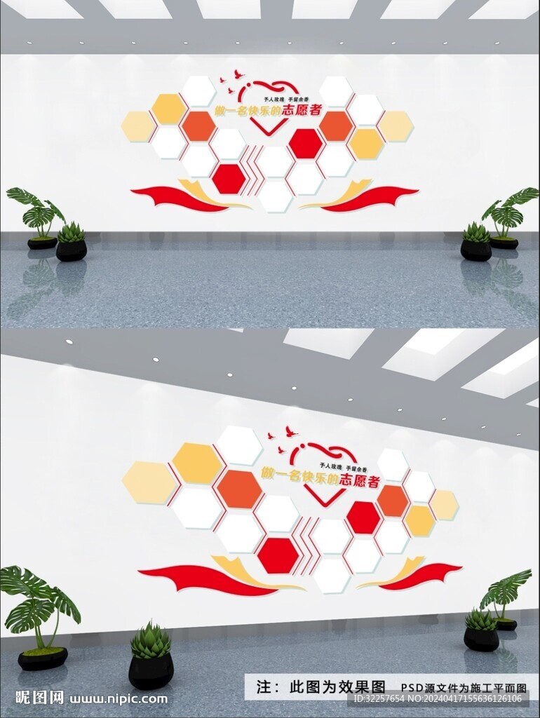 志愿风采墙