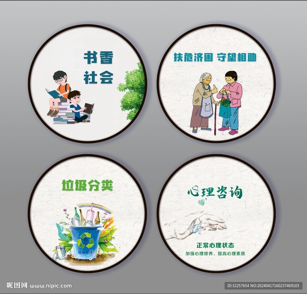 公益广告