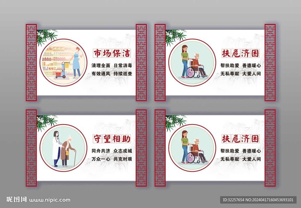 中国梦