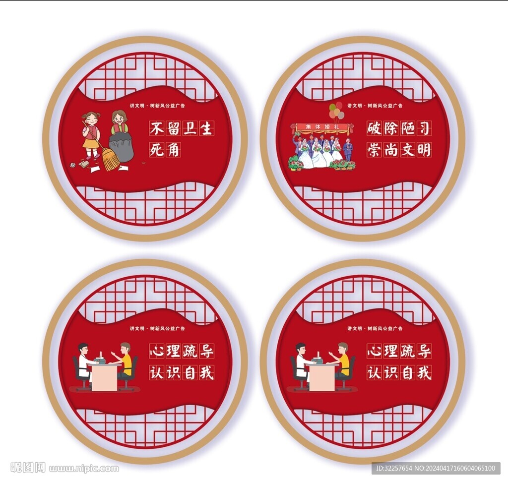 中国梦