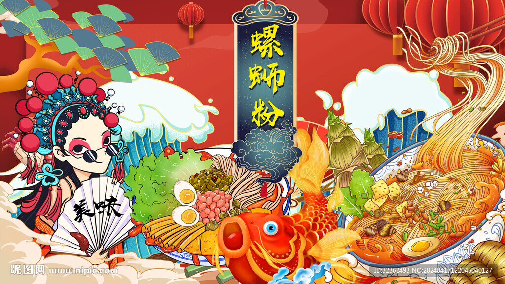 工装美女国潮螺蛳粉