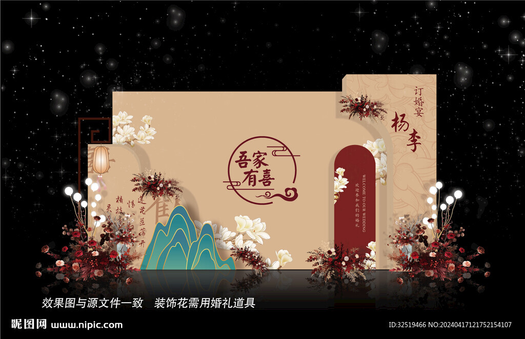 香槟色主题婚礼背景
