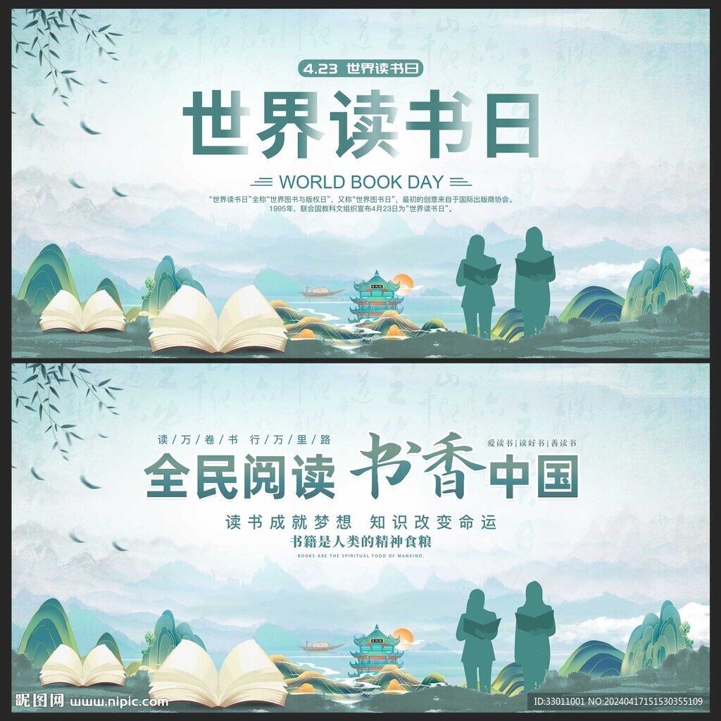 全民阅读