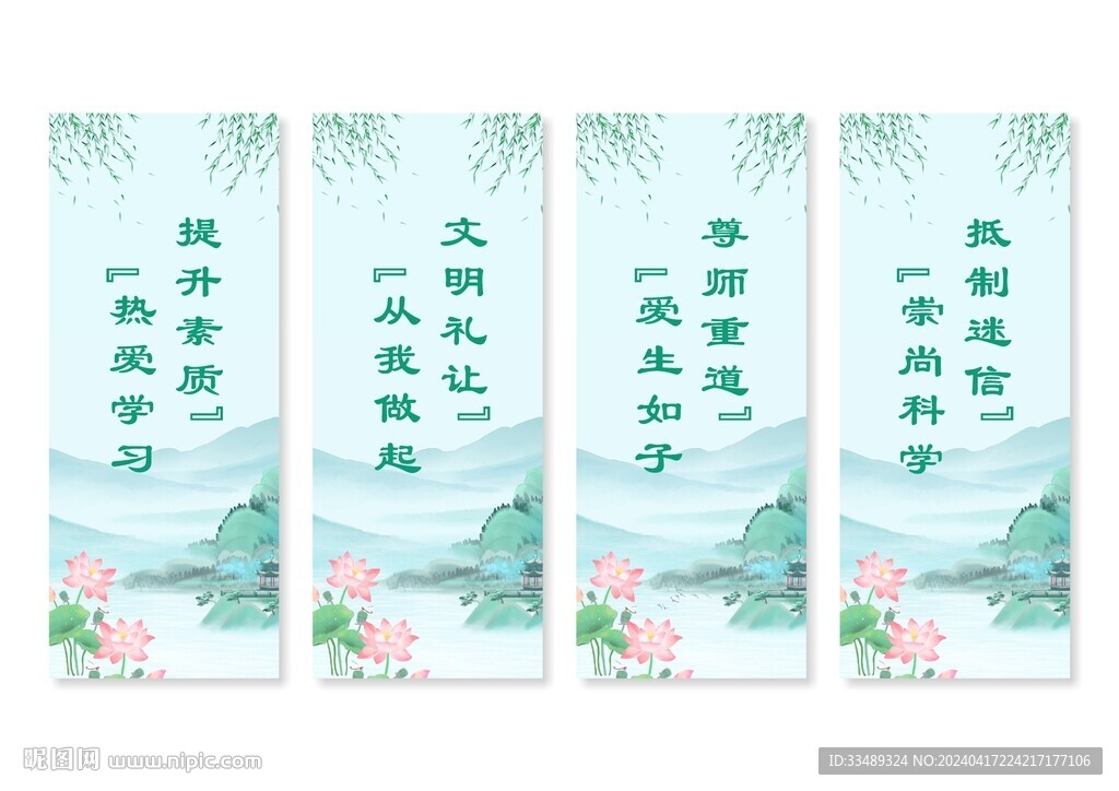 移风易俗