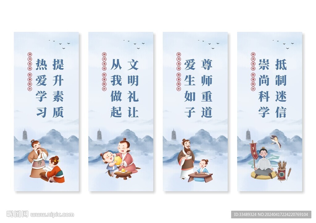移风易俗