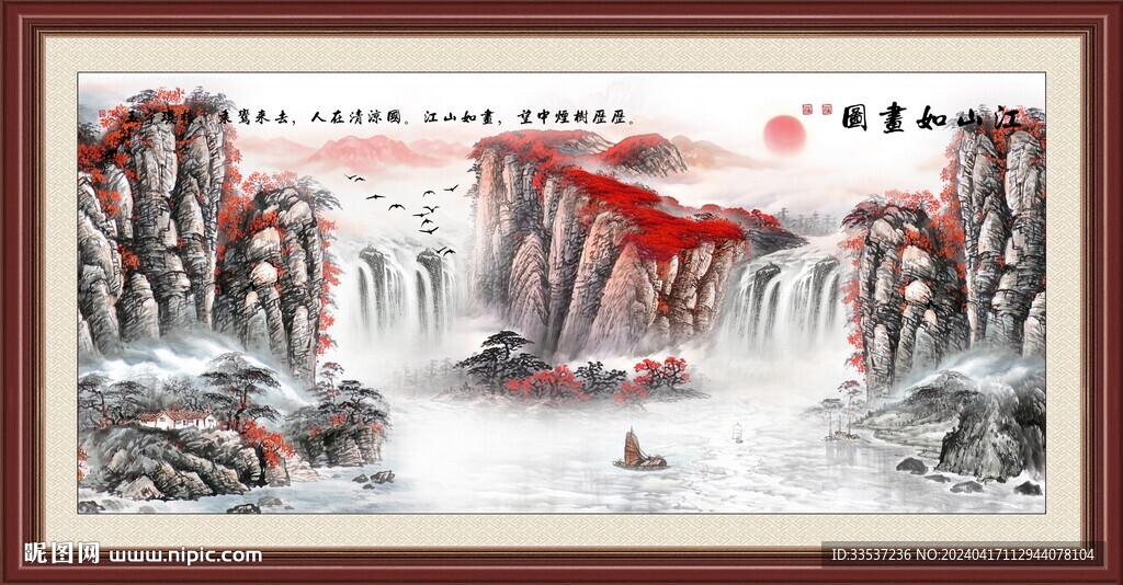 山水画山水风景