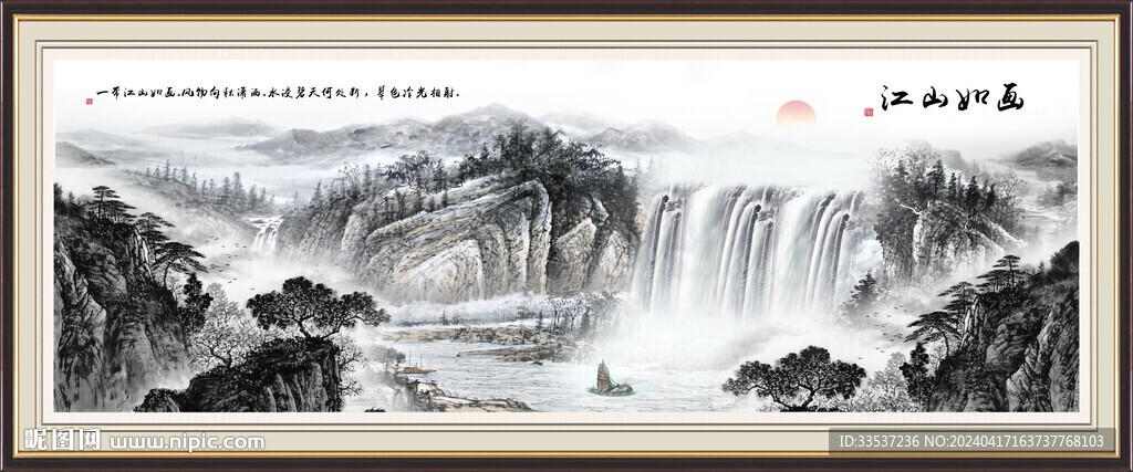 水墨画