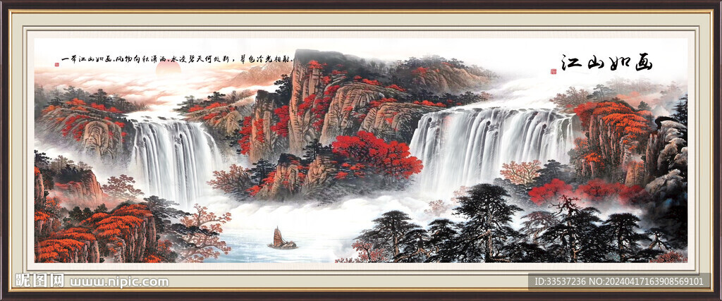 八方聚财图 鸿运当头山水风景画