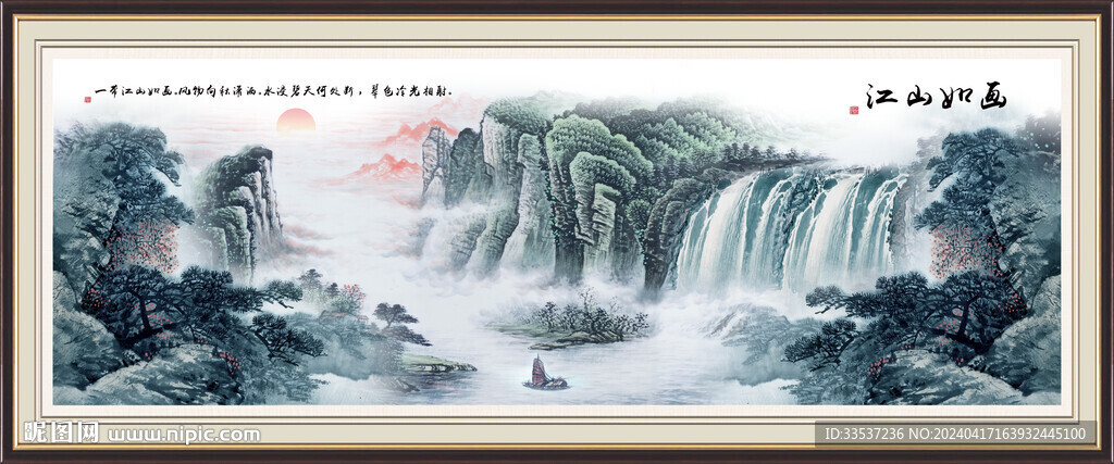山水风景画