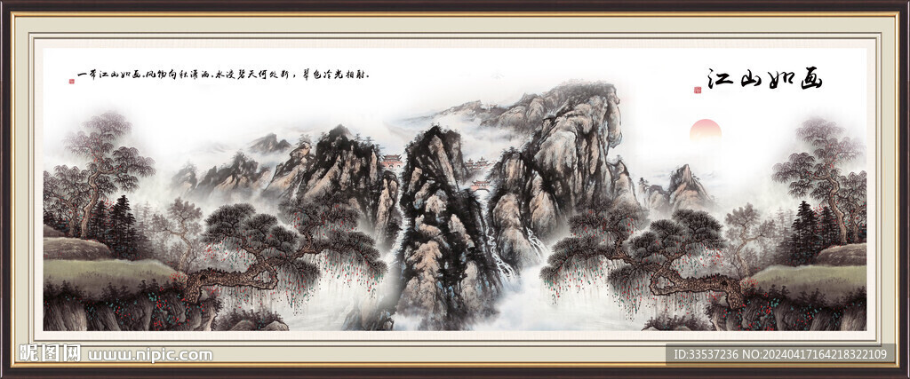 五岳独尊泰山日出