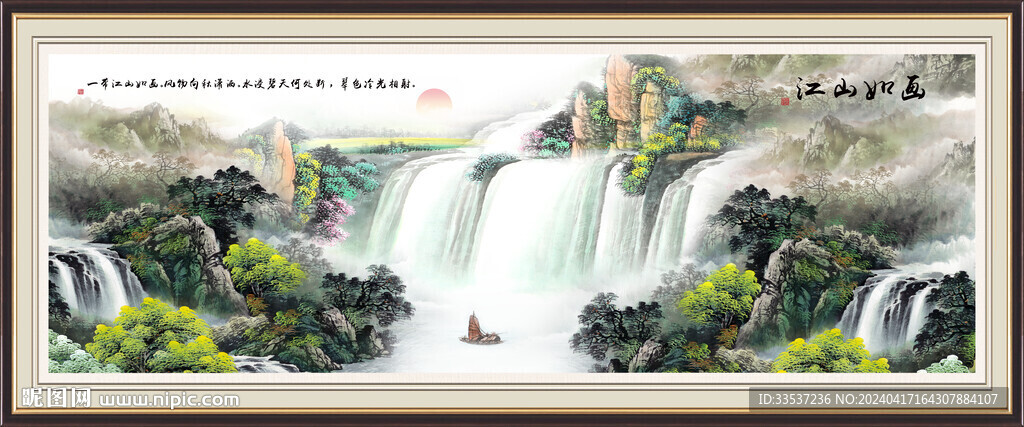 聚宝盆山水画