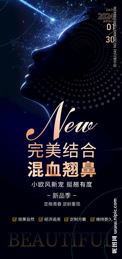 隆鼻