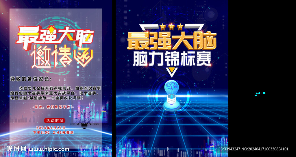 最强大脑