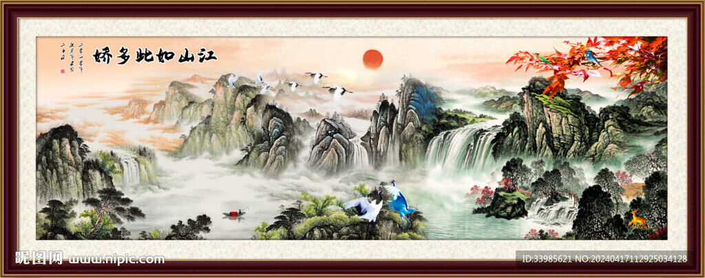 山水画