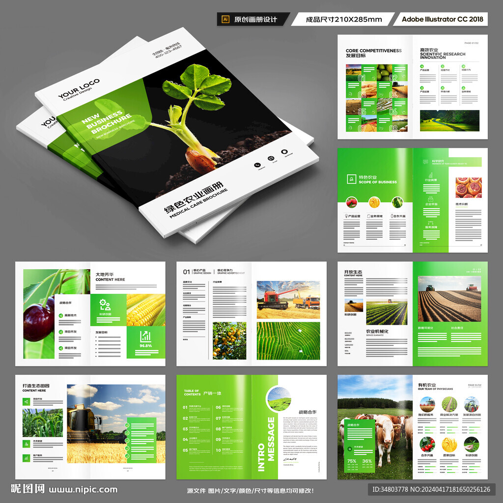 农业合作社画册