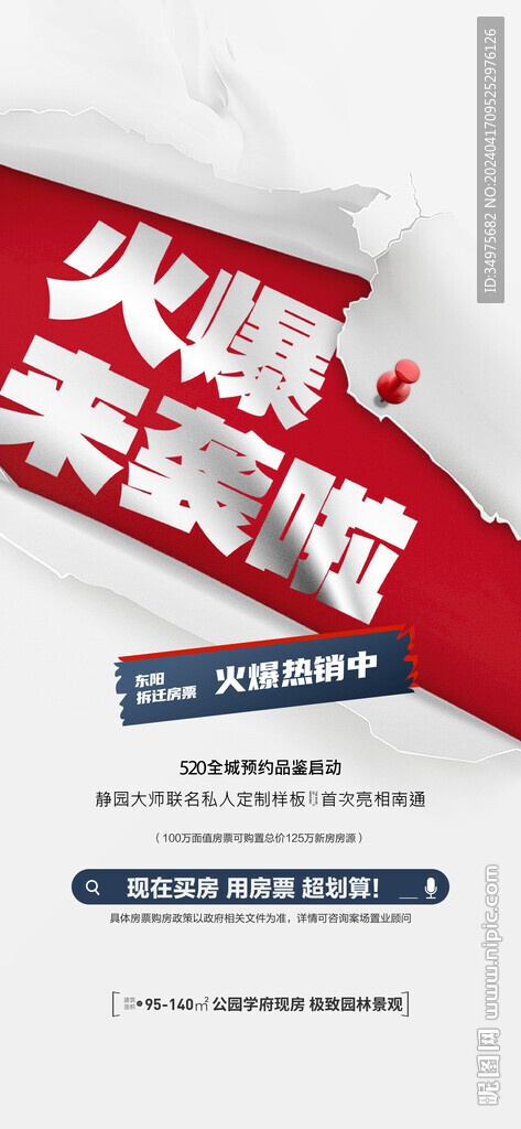 撕裂效果