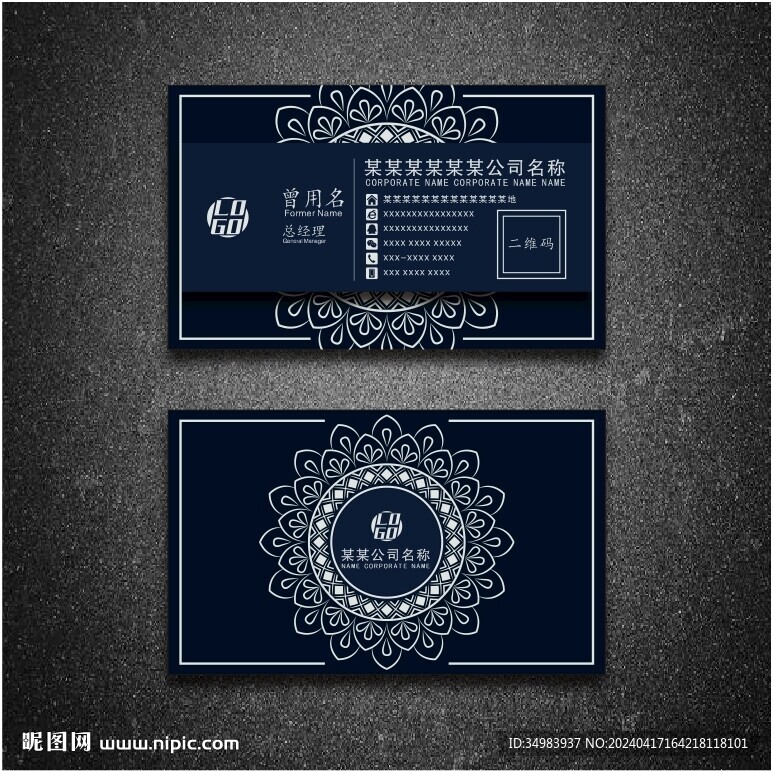 企业名片
