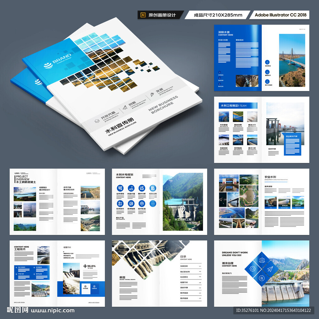 防洪堤坝画册