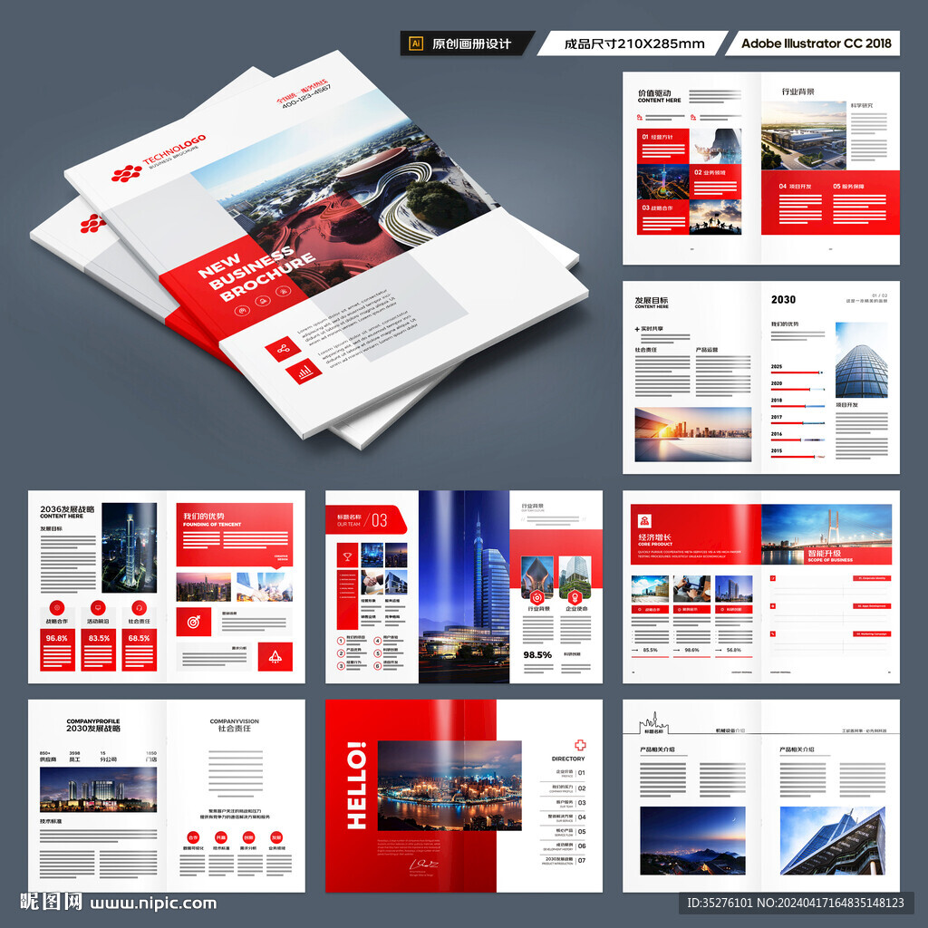 企业文化宣传册