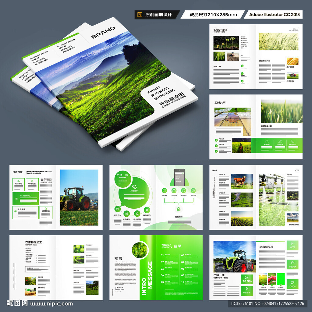 农业合作社画册