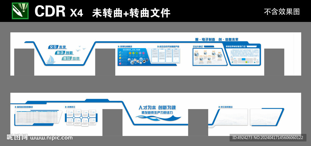 文化墙