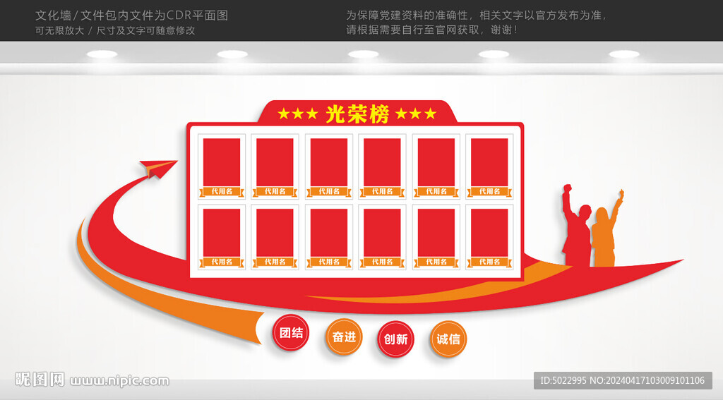 公司形象墙