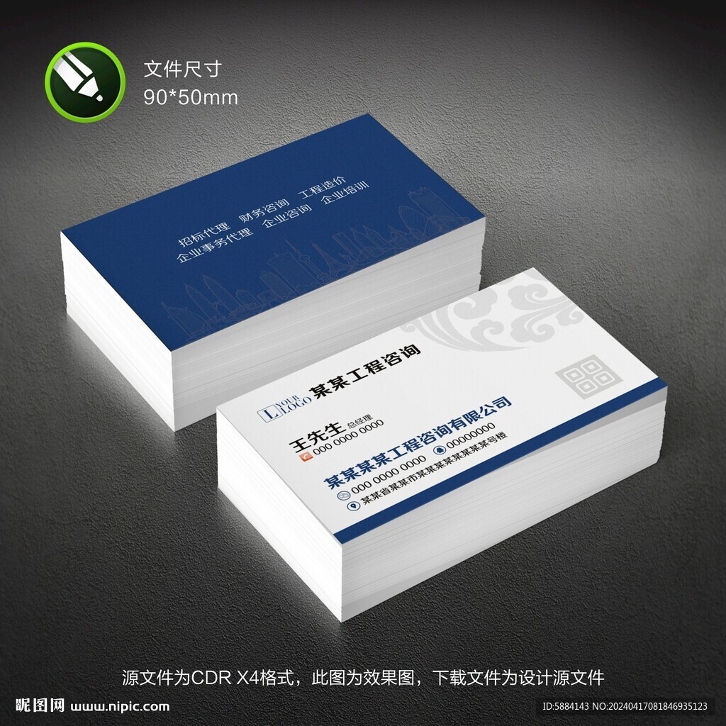 工程名片