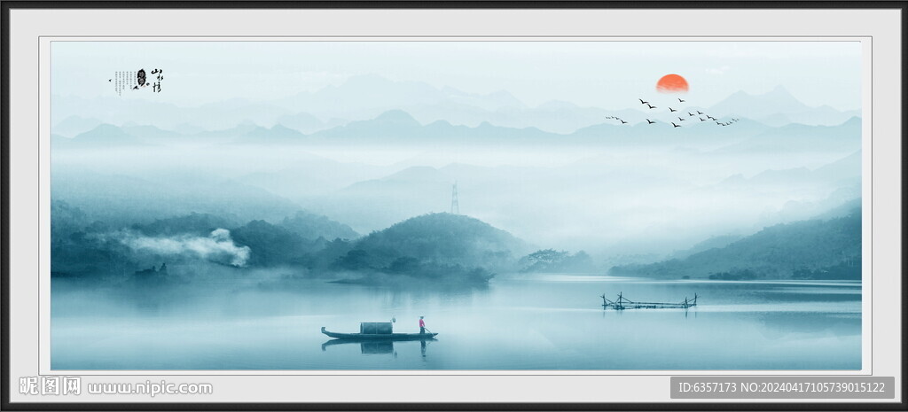 水墨山水画