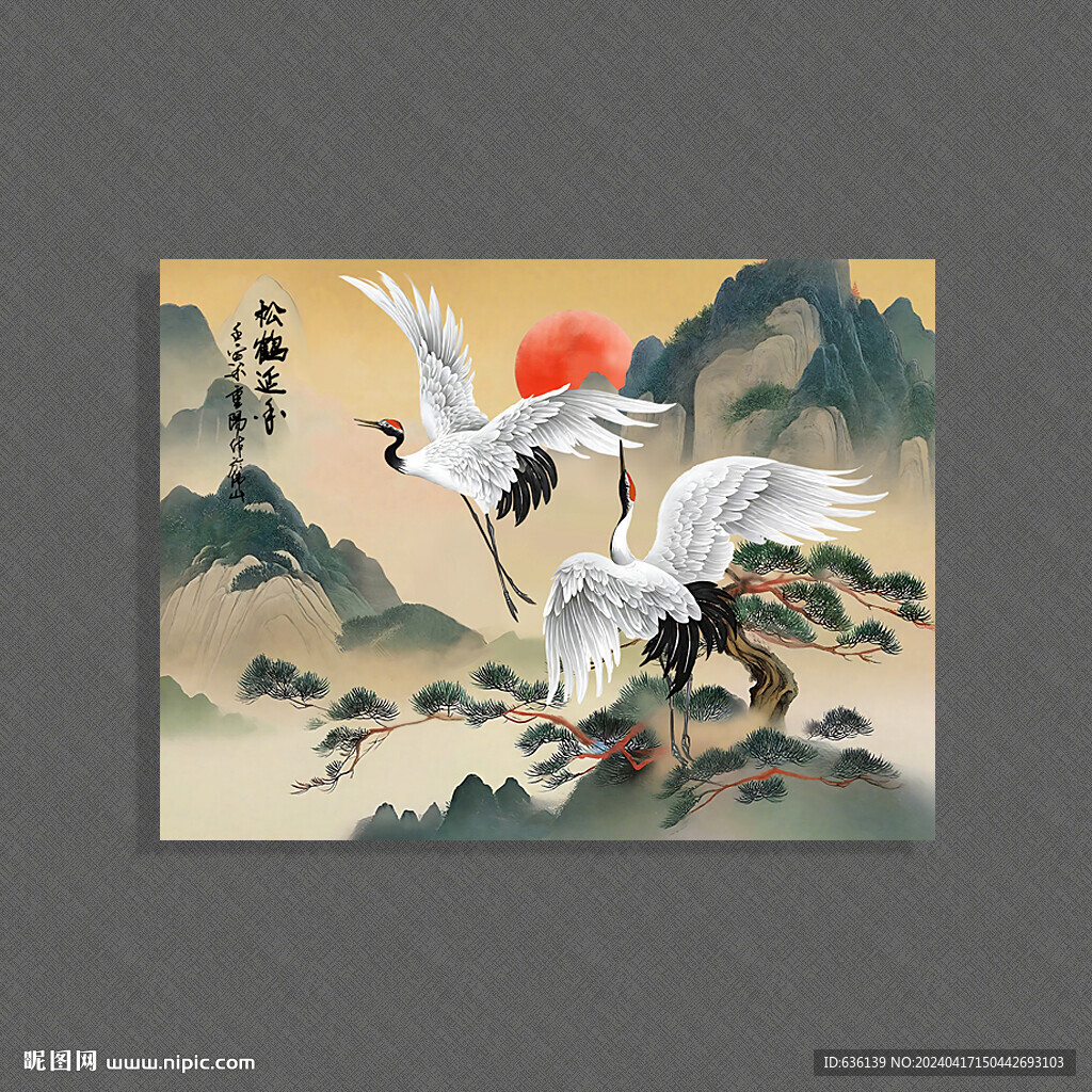 松鹤延年
