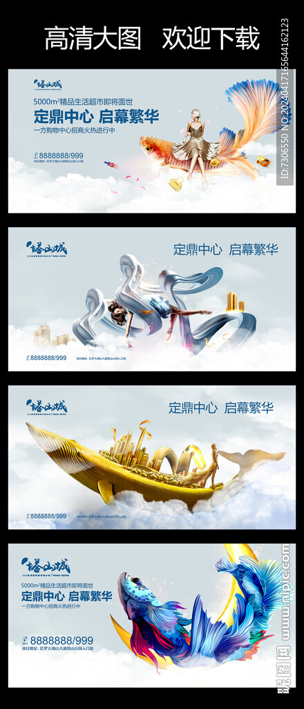 商业地产