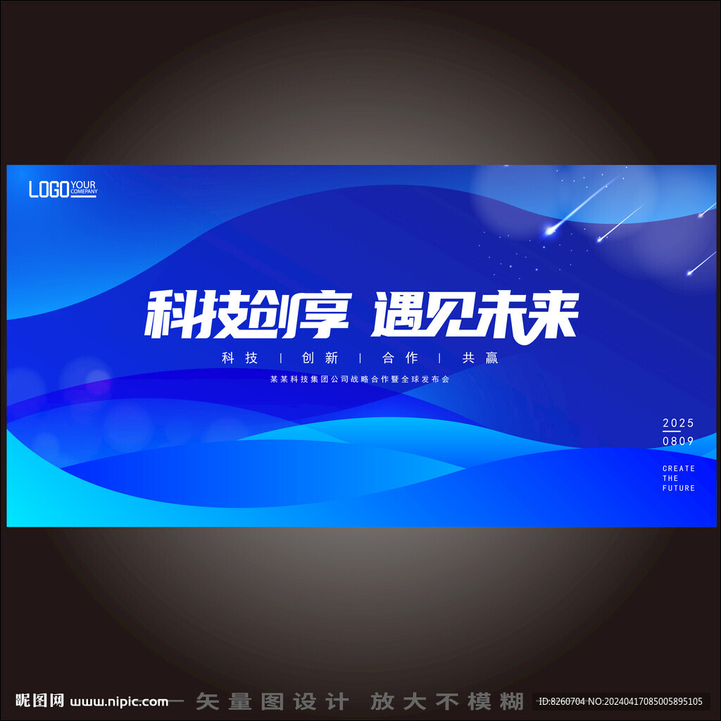 科技背景