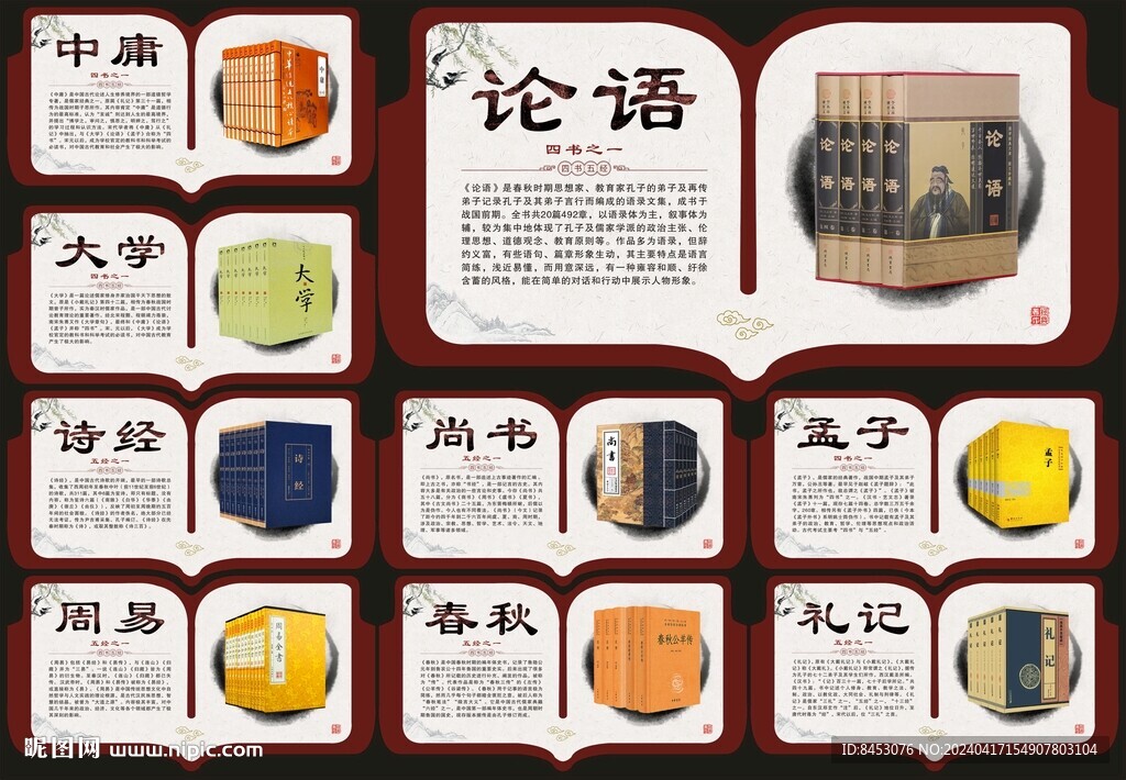 国学教育
