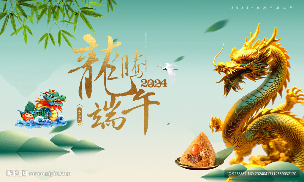 端午