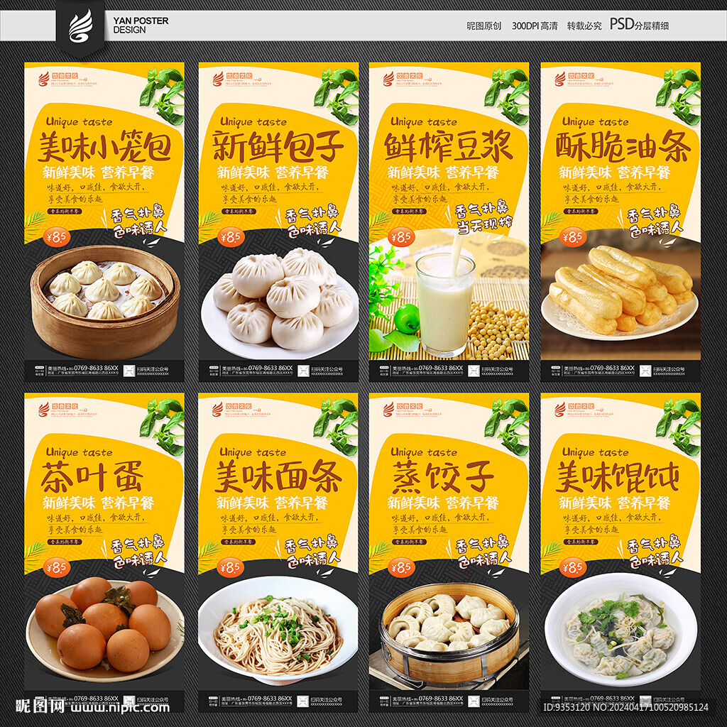 早餐