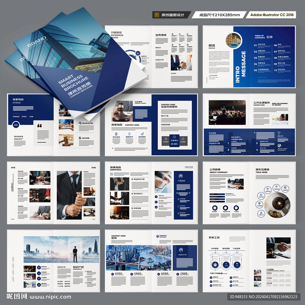 简约律师事务所画册