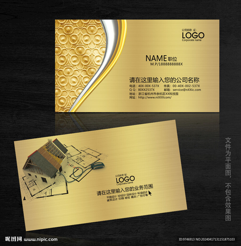工程师名片