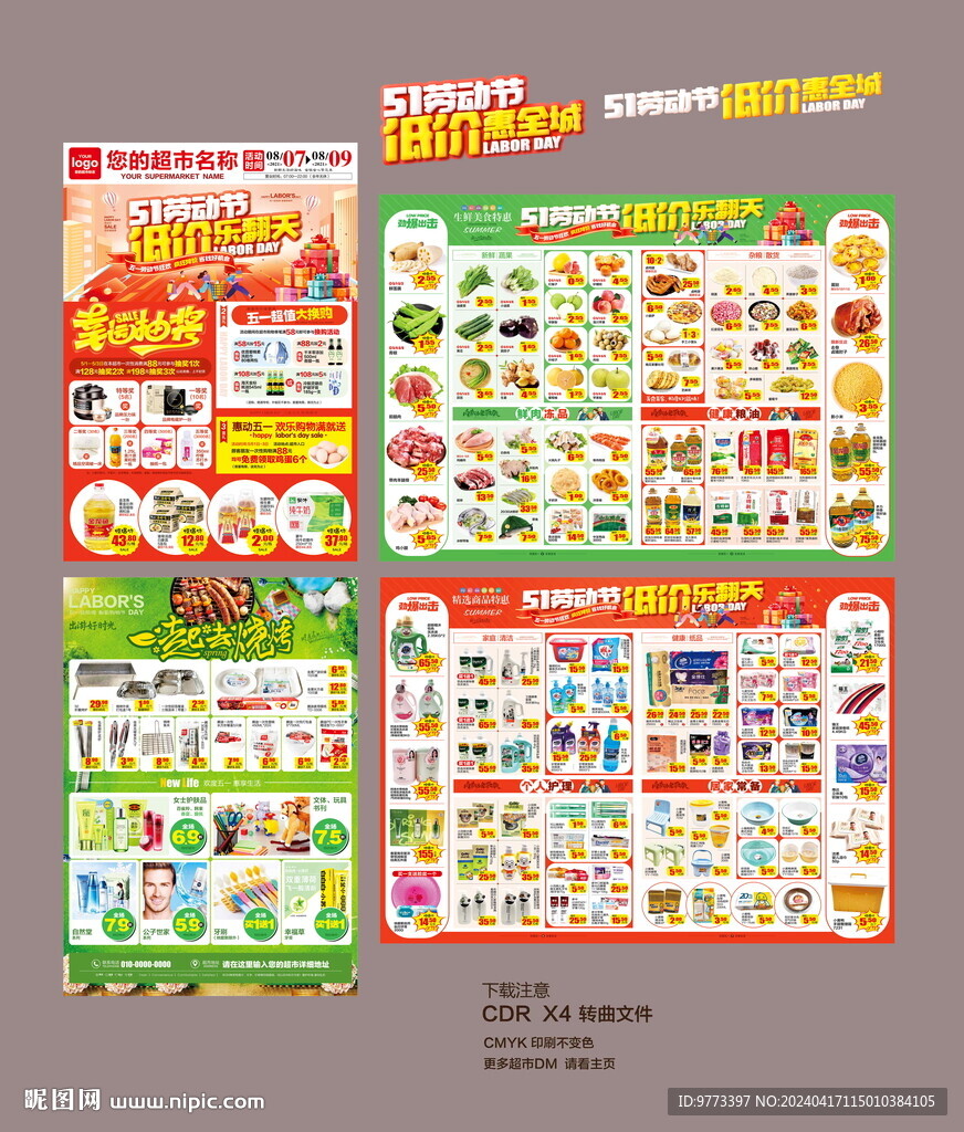51劳动节DM