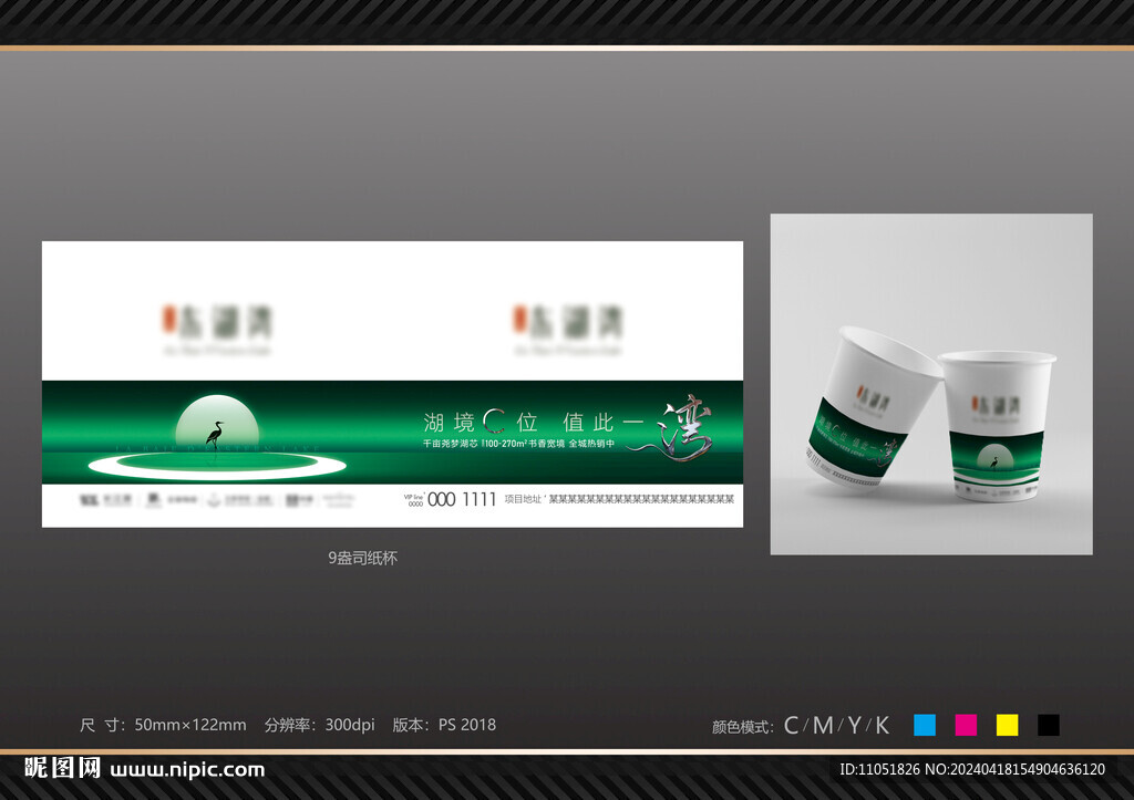 纸杯
