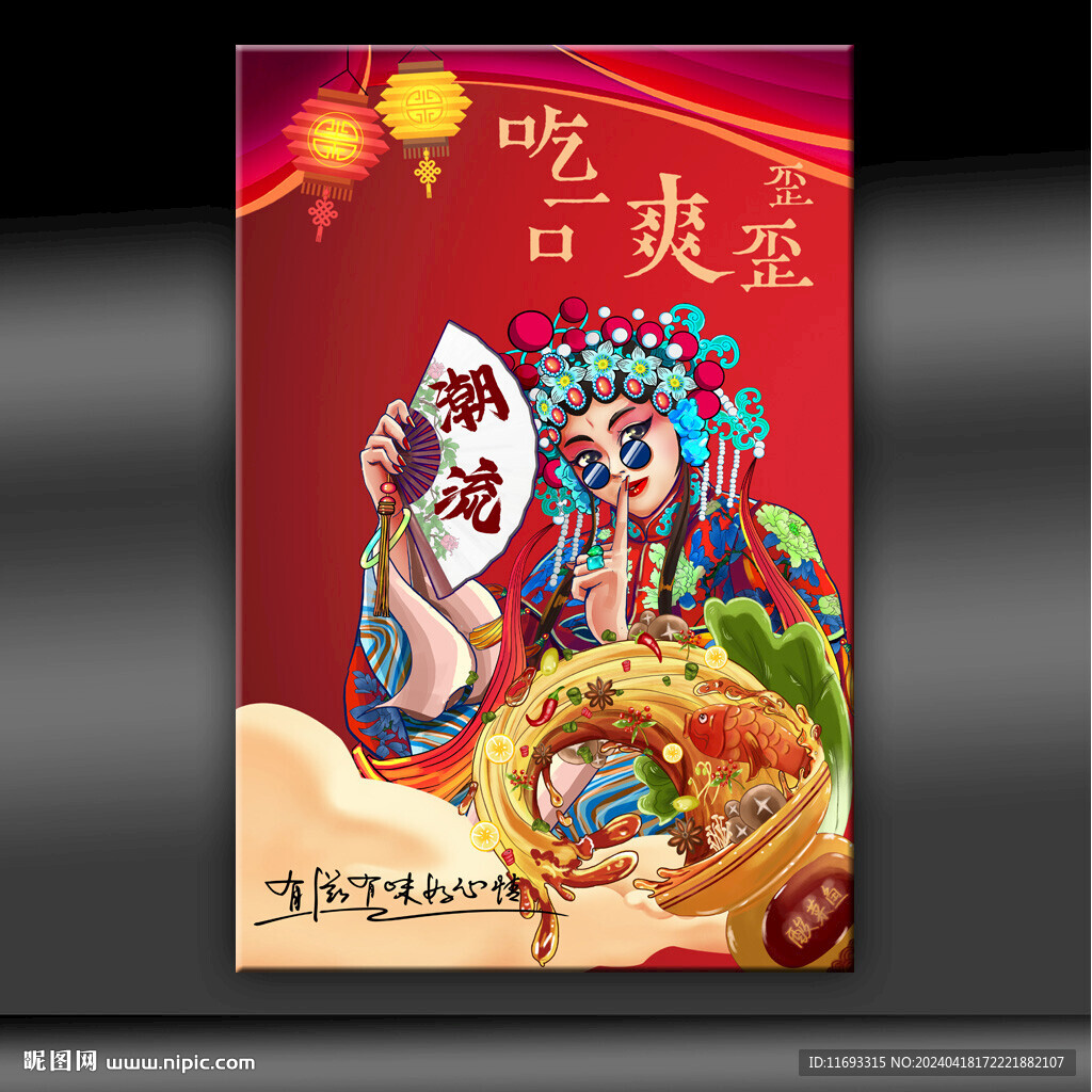 酸菜鱼